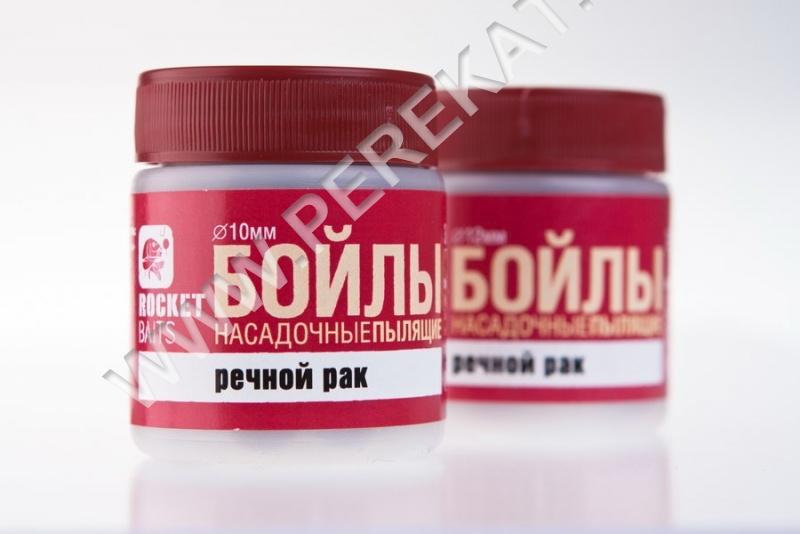 Мини-бойлы насадочные (пылящие) 