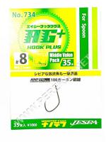 Гачки Yarie 734 AG Hook Plus #8 nanotef Middle Pack 35шт (73999)