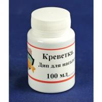 Діп "Креветка" 100мл. (12254)