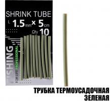 Трубка термозбіжна зелена 1,5мм. L-5см. (77207)