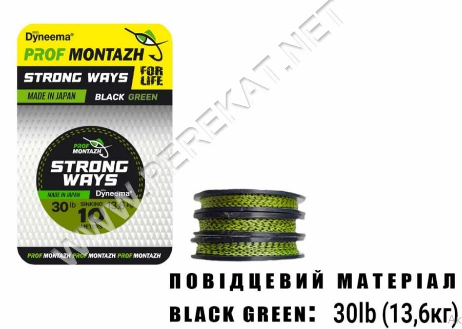 Повідковий матеріал Black Green 30 LB 14,4 кг.(10м) (78062)