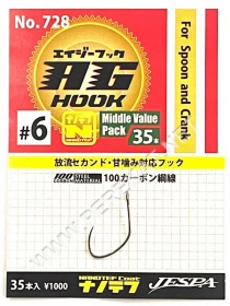 Гачки Yarie 728 AG Hook #6 nanotef Middle Pack 35шт (80049)