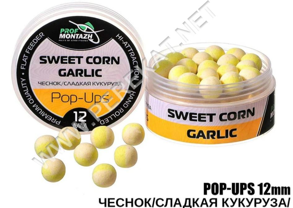 POP UPS Часник/Солодка кукурудза