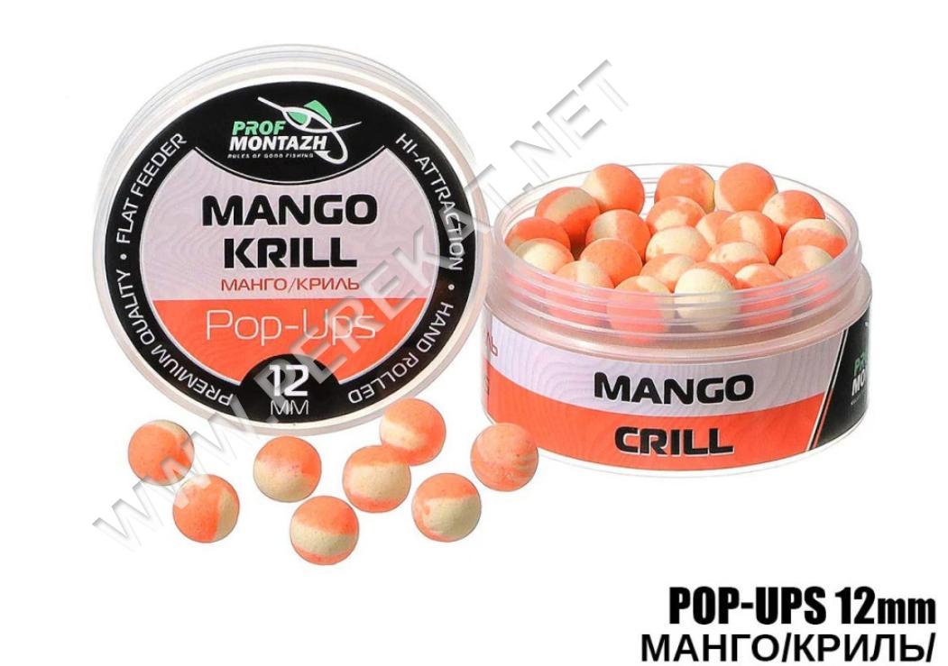 POP UPS Манго/Кріль