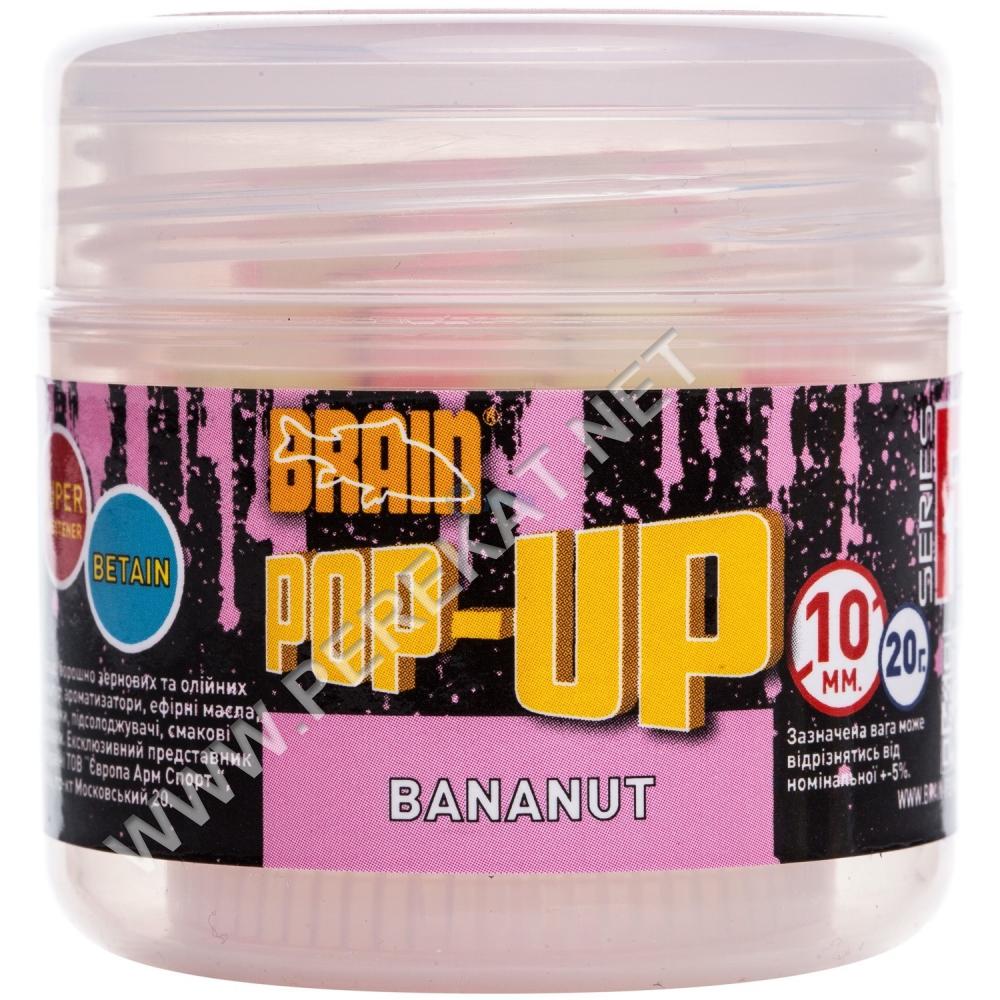 Бойлы Brain Pop-Up F1 Bananut (банан с кокосом) 10 mm 20 gr (33886)