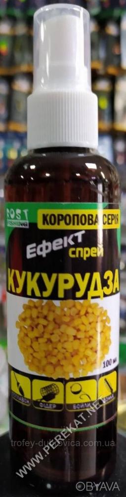 Спрей 