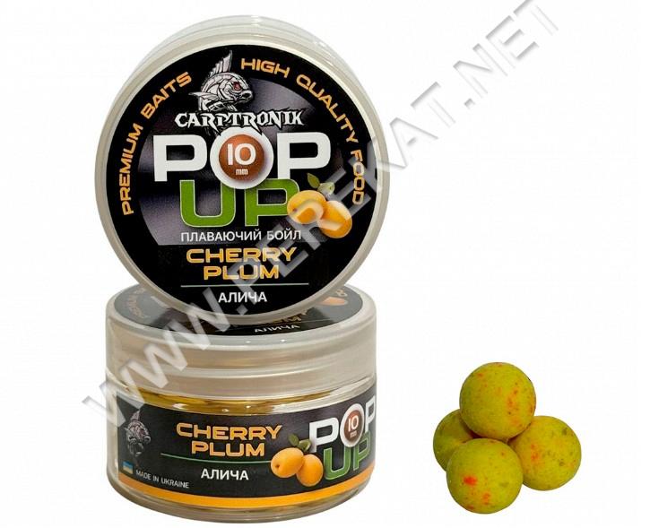 Pop-up 10 мм Алича (Сherry plum) (48265)