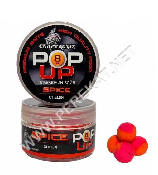 Pop-up 8 мм Спеція (Spice) NEW (953146)