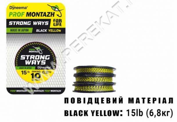 Повідковий матеріал Black Yellow 20 LB 13,6 кг.(10м). (283055)