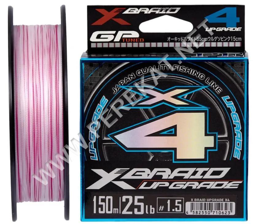 Шнур YGK X-Braid Upgrade X4 150m #1.5/0.205mm 25lb/11.3kg (545981)