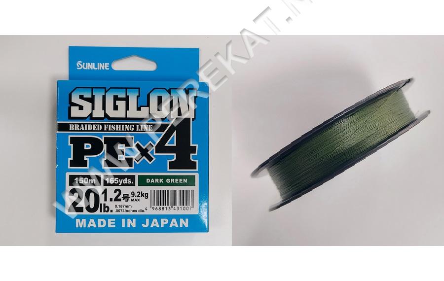 Шнур Sunline Siglon PE н4 150m (салат.) #1,2/0.187mm 20lb/9,2k.0g (480266)