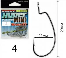 Гачок Decoy Worm27 Hyper Mini #04 (9 шт/уп) (152669)