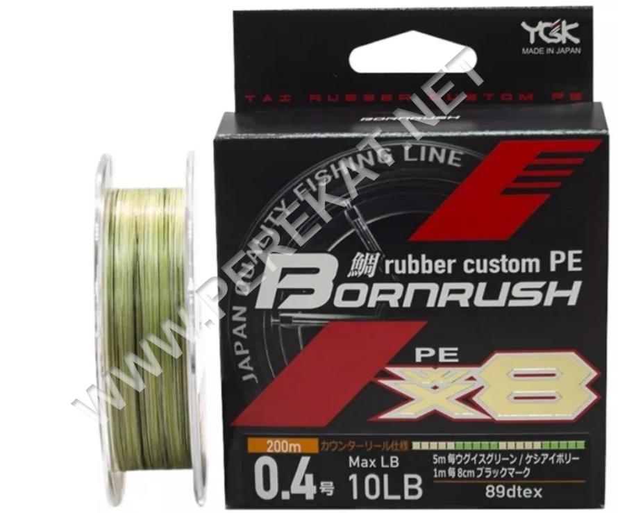 Шнур YGK X-Braid Bornrush WX8 200m #0.4 10lb/4.5kg (810643)