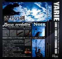Спінінг Yarie Lansa Evolution Noir LN-610 185cm 0.5-4.5g PE No. 0.2-0.4 Ester No. 0.25-0.5
