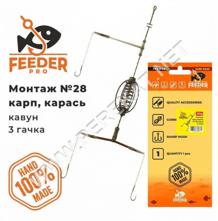 Монтаж карп,карась № 28 кавун 3 гачка 40г (461694)