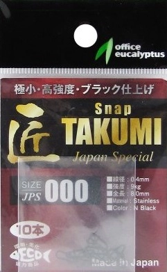 Застібка Office Eucalyptus Takumi snap #000 (686538)