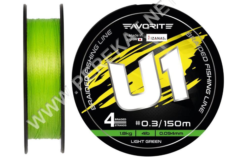 Шнур Favorite U1 PE 4x 150m (light green) #0.3/0.094mm 4lb/1.8kg (598656)