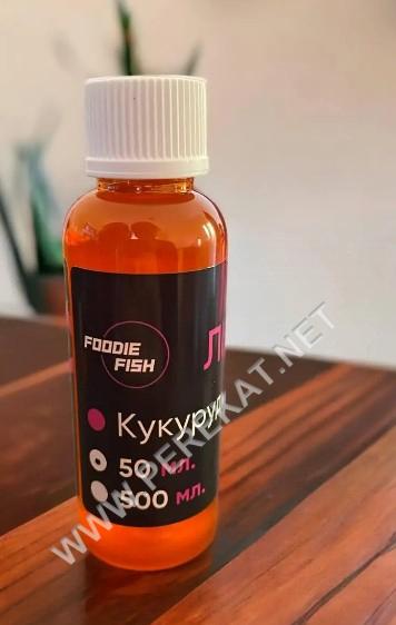 Ліквід Foodie Fish КУКУРУДЗА 50 мл. (247549)