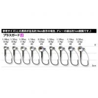 Крючок Decoy Plus Guard VJ-75 #3 1/32oz (25158)