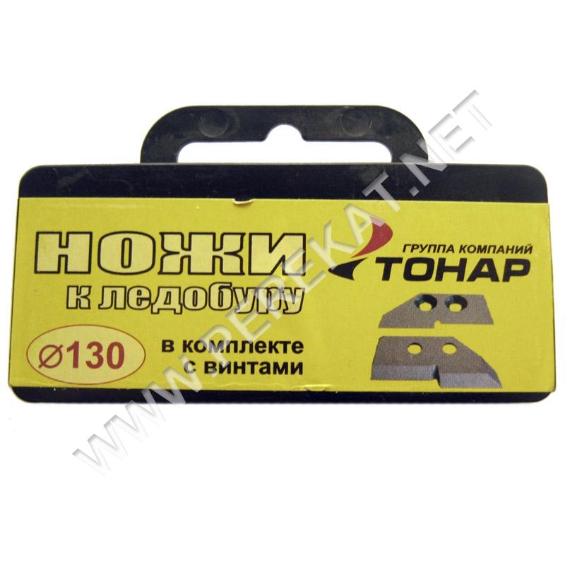 Ніж на льодобур Барнаул (180 мм.) 2-а (39917)