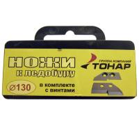 Ніж на льодобур Барнаул (180 мм.) 2-а (39917)