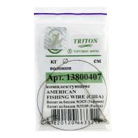 13800404 Поводок TRITON  5 кг., 24 см., диаметр - 0,20 мм.(7 вол.)