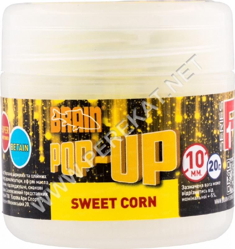 Бойлы Brain Pop-Up F1 Sweet Corn (кукуруза) 10 mm 20 gr (33555)
