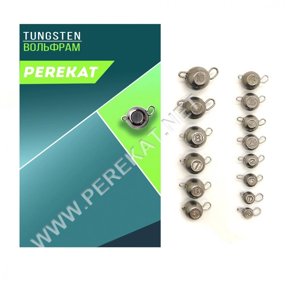 Чебурашка вольфрам Perekat 1.5 г (5 шт)