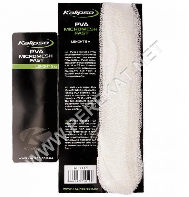 Рукав Kalipso PVA MicroMesh fast D-18mm 5m (33312)