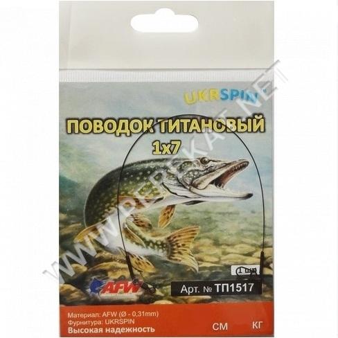 Поводок UKRSPIN титановый, 17см 9кг б/в (6699)