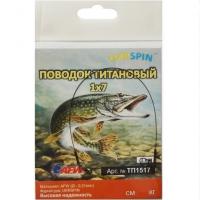 Поводок UKRSPIN титановый, 20см 12кг с вертлюгом (6696)