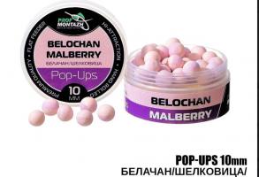 POP UPS "Белачан/Шовковиця"-"Belochan/Malberry", (10мм) (68603)