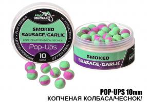 POP UPS "Копчена ковбаса/Часник"-"Smoked sausage/Garlic", (10мм) (68606)