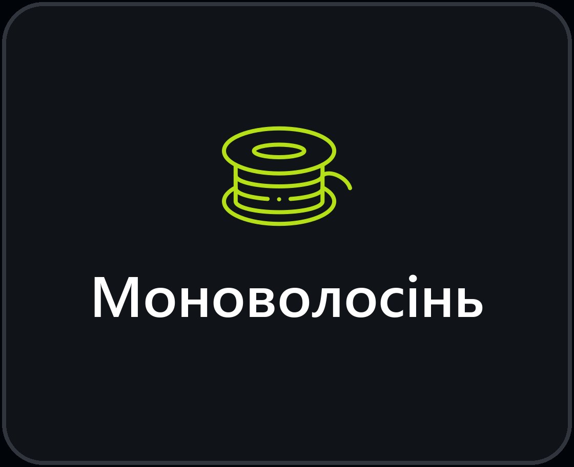 Моноволосінь