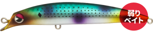 Воблер Ima Sasuke 95 5130