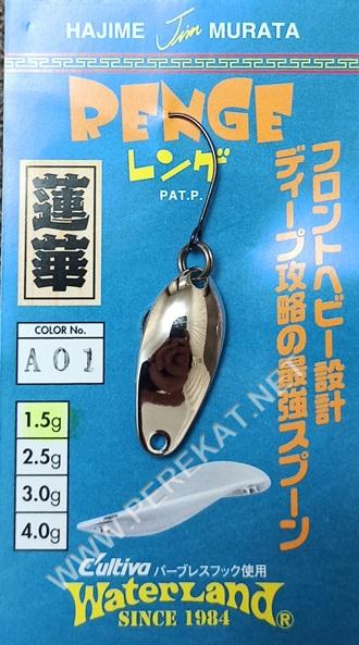 Блешня Waterland Renge 1.5g A01 (638000)