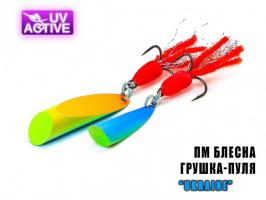 ПМ Блешня Грушка-Куля " 26г (Ukraine) (78601)
