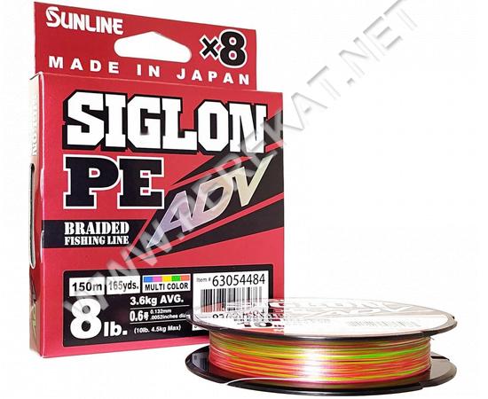 Шнур Sunline Siglon PE ADV х8 150m (мульти.) #0.6/0.132mm 8lb/3.6kg (71659)