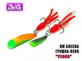 ПМ Блесна Грушка-Пуля"" 24г (Tiger)