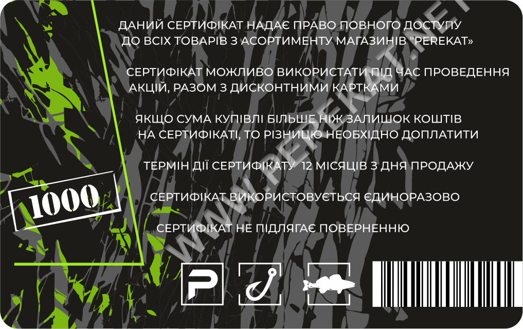 Подарунковий сертифікат на суму 1000 грн.
