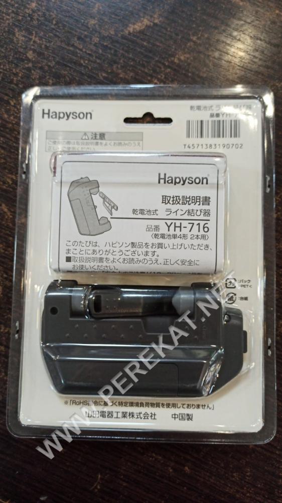 Пристрій для звязування шнура з жилкою Hapyson Line Twister YH-716P (930748)